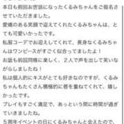 ヒメ日記 2025/12/20 10:41 投稿 くるみ 新感覚恋活ソープもしも彼女が○○だったら・・・福岡中州本店