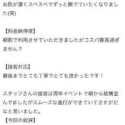 ヒメ日記 2025/12/21 10:21 投稿 くるみ 新感覚恋活ソープもしも彼女が○○だったら・・・福岡中州本店