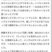 ヒメ日記 2026/02/18 11:53 投稿 くるみ 新感覚恋活ソープもしも彼女が○○だったら・・・福岡中州本店