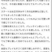 ヒメ日記 2026/02/19 09:57 投稿 くるみ 新感覚恋活ソープもしも彼女が○○だったら・・・福岡中州本店