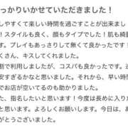 ヒメ日記 2026/03/03 10:18 投稿 くるみ 新感覚恋活ソープもしも彼女が○○だったら・・・福岡中州本店