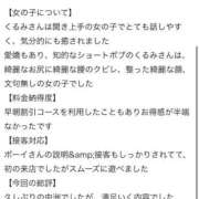 ヒメ日記 2026/03/31 21:36 投稿 くるみ 新感覚恋活ソープもしも彼女が○○だったら・・・福岡中州本店
