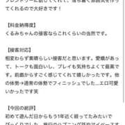ヒメ日記 2026/04/07 20:02 投稿 くるみ 新感覚恋活ソープもしも彼女が○○だったら・・・福岡中州本店