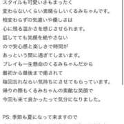 ヒメ日記 2026/08/26 14:32 投稿 くるみ 新感覚恋活ソープもしも彼女が○○だったら・・・福岡中州本店
