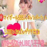 ヒメ日記 2025/05/18 23:46 投稿 みおぱん ニューハーフヘルスLIBE 東京新宿