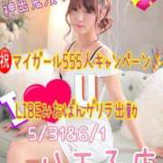 ヒメ日記 2025/05/31 01:30 投稿 みおぱん ニューハーフヘルスLIBE 東京新宿