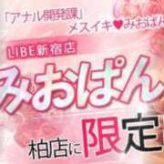ヒメ日記 2025/07/18 03:00 投稿 みおぱん ニューハーフヘルスLIBE 東京新宿