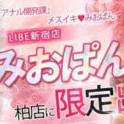 ヒメ日記 2025/08/25 13:45 投稿 みおぱん ニューハーフヘルスLIBE 東京新宿