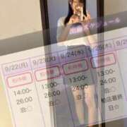 ヒメ日記 2025/09/24 15:15 投稿 みおぱん ニューハーフヘルスLIBE 東京新宿