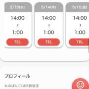 ヒメ日記 2026/05/13 14:15 投稿 みおぱん ニューハーフヘルスLIBE 東京新宿
