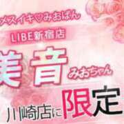 ヒメ日記 2026/05/17 12:45 投稿 みおぱん ニューハーフヘルスLIBE 東京新宿