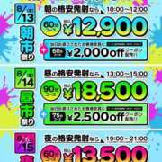 もあ 今夜は！ WHITE(ホワイト)