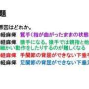 ヒメ日記 2025/12/26 10:54 投稿 もも（美巨乳・スタイル完璧） ソープランド ラ・メイド neo