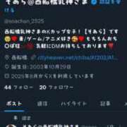 ヒメ日記 2025/08/12 21:49 投稿 そあら 西船巨乳ぽっちゃり　乳神さま