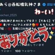 ヒメ日記 2025/09/19 12:19 投稿 そあら 西船巨乳ぽっちゃり　乳神さま