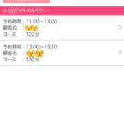 ヒメ日記 2025/03/02 16:44 投稿 シャルル ドMバスターズ 京都店