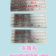 ヒメ日記 2025/03/29 00:08 投稿 あずさ BAD COMPANY（バッドカンパニー）