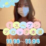 ヒメ日記 2025/11/19 18:31 投稿 あずさ BAD COMPANY（バッドカンパニー）