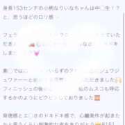 ヒメ日記 2025/03/03 04:11 投稿 りいな★田舎育ち色白ロリ美少女 渋谷S級素人清楚系デリヘル chloe