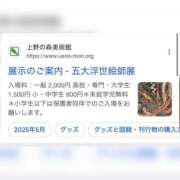 ヒメ日記 2025/06/05 08:25 投稿 かんな 東京メンズボディクリニック TMBC 秋葉原店