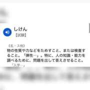 ヒメ日記 2025/07/05 07:39 投稿 かんな 東京メンズボディクリニック TMBC 秋葉原店