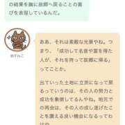 ヒメ日記 2025/06/02 23:52 投稿 かんな 東京メンズボディクリニック TMBC 上野店