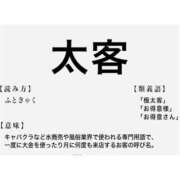 ヒメ日記 2025/06/05 09:08 投稿 かんな 東京メンズボディクリニック TMBC 上野店