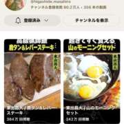 ヒメ日記 2025/06/16 21:41 投稿 かんな 東京メンズボディクリニック TMBC 上野店