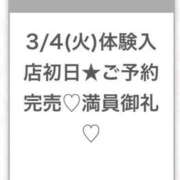 ヒメ日記 2025/03/02 16:33 投稿 うに★SSS級！現役タレント★ S級素人清楚系デリヘル chloe