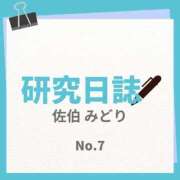 ヒメ日記 2025/03/16 14:29 投稿 佐伯みどり OtoLABO～前立腺マッサージ（ドライオーガズム）専門店～