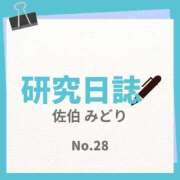 ヒメ日記 2025/06/20 13:59 投稿 佐伯みどり OtoLABO～前立腺マッサージ（ドライオーガズム）専門店～