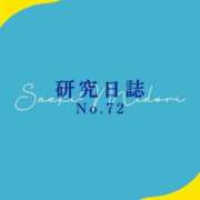 ヒメ日記 2026/02/04 18:59 投稿 佐伯みどり OtoLABO～前立腺マッサージ（ドライオーガズム）専門店～