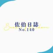 ヒメ日記 2026/03/12 15:49 投稿 佐伯みどり OtoLABO～前立腺マッサージ（ドライオーガズム）専門店～