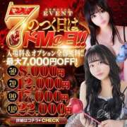 カナデ 🔥3月7日(土) 毎月恒例！ドMの日🔥  7の付く日は当店が一番熱い日。🌸 ドMな奥様 名古屋・錦店