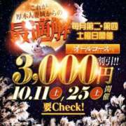 ヒメ日記 2025/10/10 08:57 投稿 たかなし 厚木人妻城