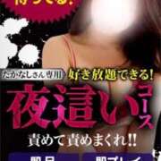 ヒメ日記 2026/03/23 21:11 投稿 たかなし 厚木人妻城