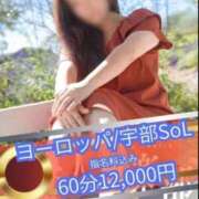 ヒメ日記 2026/01/15 12:33 投稿 みれい 多恋人倶楽部　宇部店