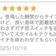 ヒメ日記 2025/10/18 19:02 投稿 さく かりんと池袋