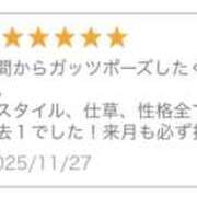 ヒメ日記 2025/11/28 17:00 投稿 さく かりんと池袋