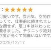 ヒメ日記 2025/12/23 17:00 投稿 さく かりんと池袋