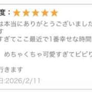 ヒメ日記 2026/02/24 17:00 投稿 さく かりんと池袋