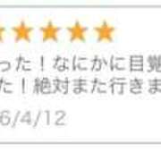 ヒメ日記 2026/04/15 17:00 投稿 さく かりんと池袋