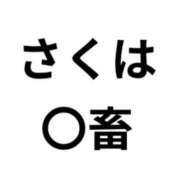 ヒメ日記 2026/06/26 13:44 投稿 さく かりんと池袋