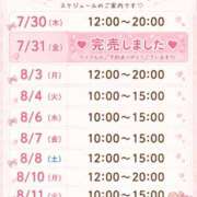 ヒメ日記 2026/07/29 12:15 投稿 おもち アラカルト