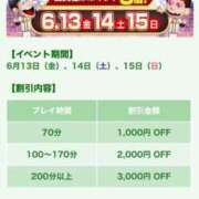 ヒメ日記 2025/06/14 16:02 投稿 福島 西川口デッドボール