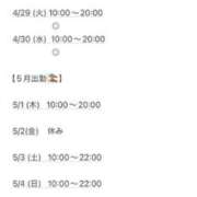 ヒメ日記 2025/04/22 10:05 投稿 えみ 梅田人妻秘密倶楽部