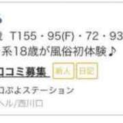 ヒメ日記 2025/03/05 01:16 投稿 るる 西川口ぷよステーション