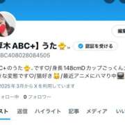 ヒメ日記 2025/03/19 11:59 投稿 うた abc＋