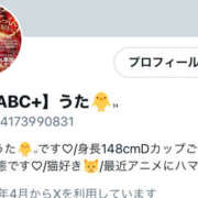 ヒメ日記 2025/04/17 10:07 投稿 うた abc＋