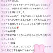 ヒメ日記 2025/05/11 07:42 投稿 うた abc＋